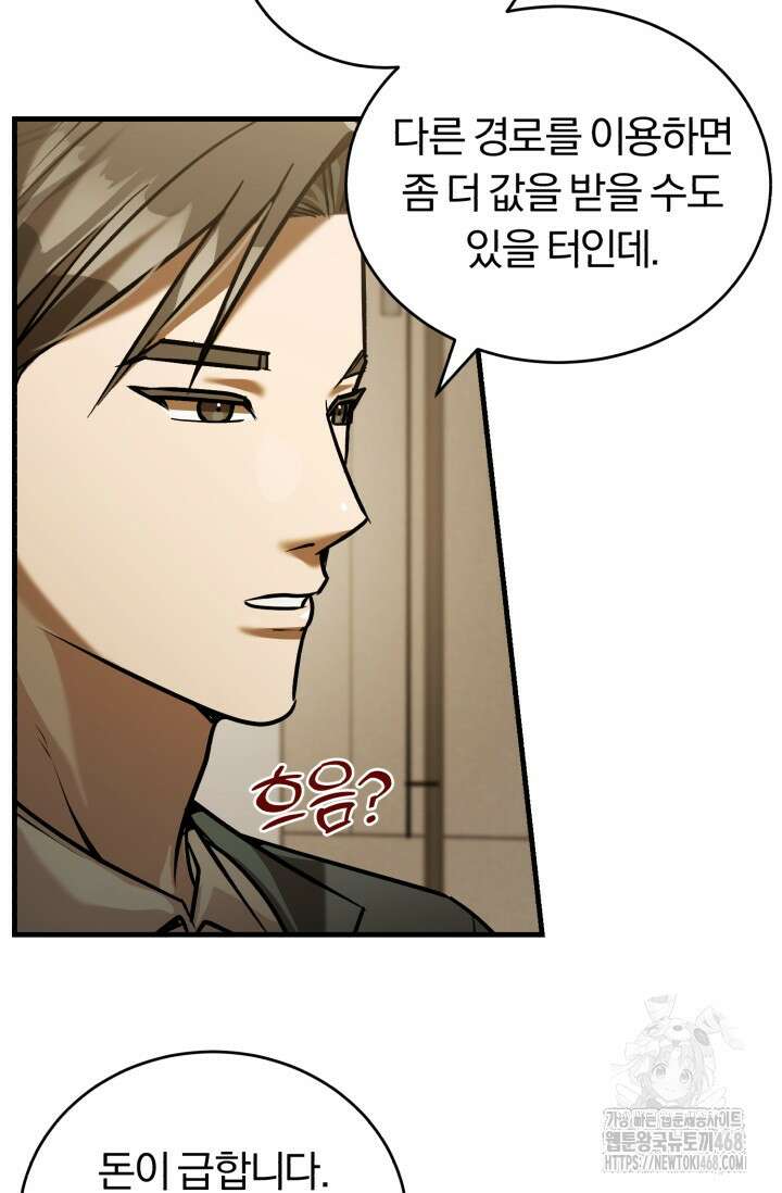 조선왕자가 미국갔다 안 돌아옴 25화 75