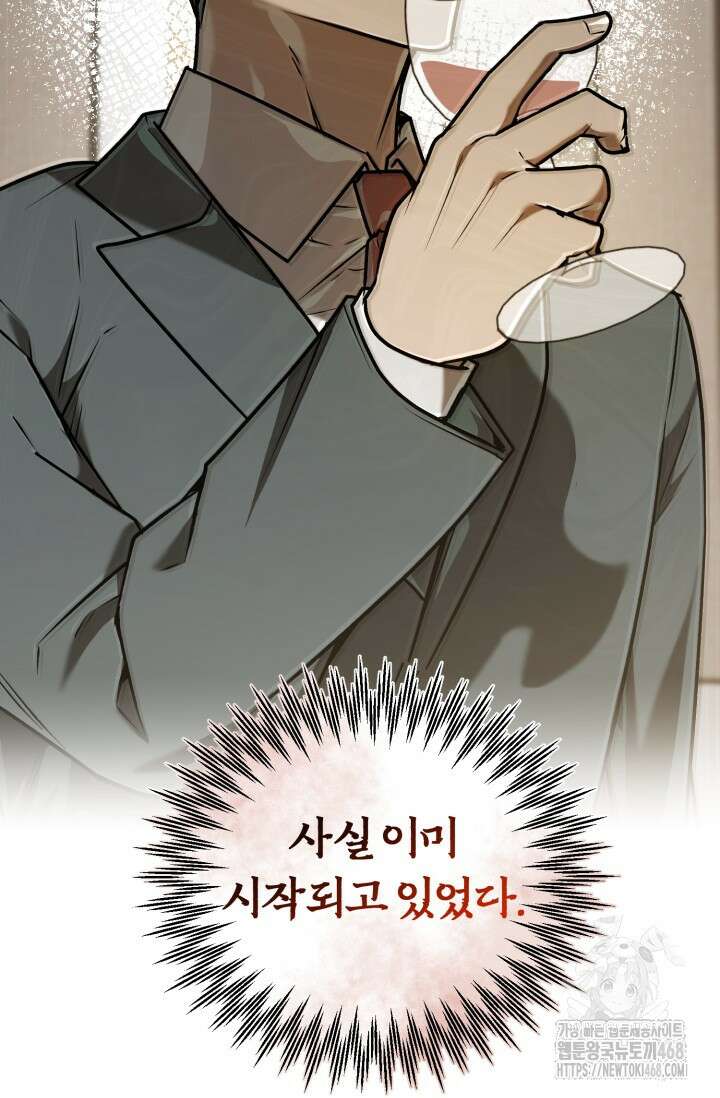 조선왕자가 미국갔다 안 돌아옴 25화 82