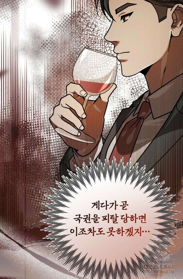 조선왕자가 미국갔다 안 돌아옴 25화 88