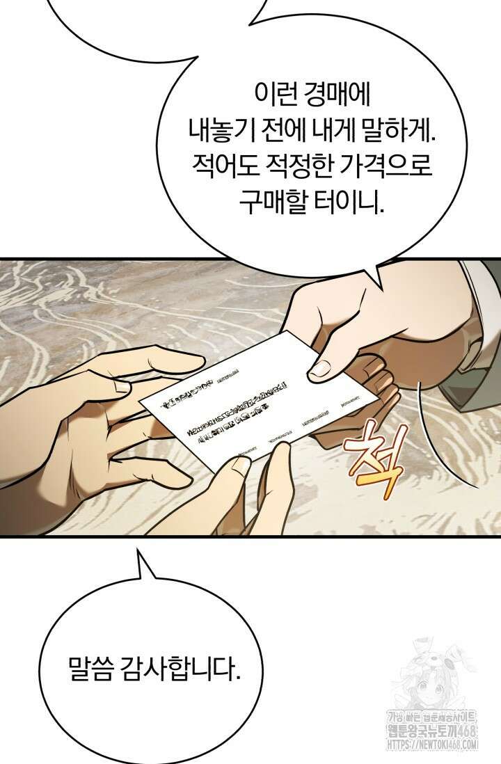 조선왕자가 미국갔다 안 돌아옴 25화 92