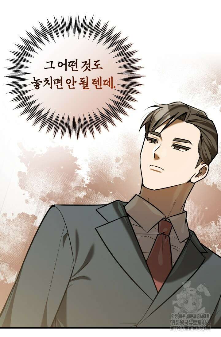 조선왕자가 미국갔다 안 돌아옴 25화 96