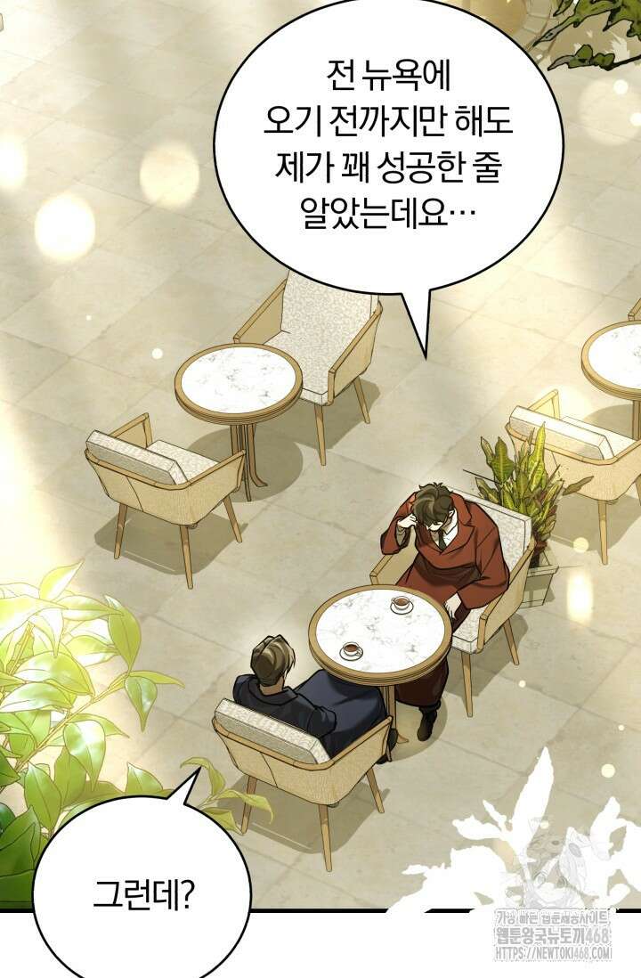 조선왕자가 미국갔다 안 돌아옴 25화 98