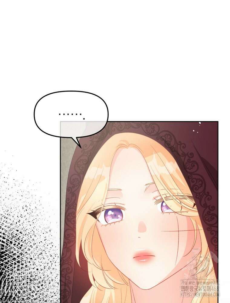 그 책에 마음을 주지 마세요 115화 11