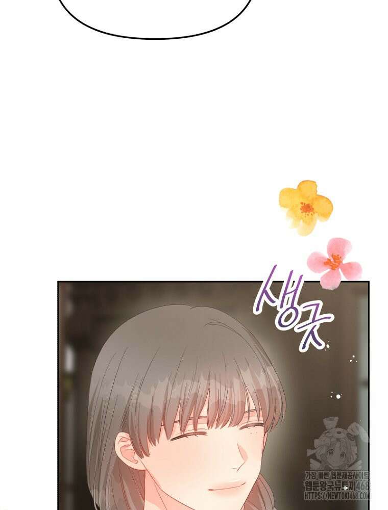 그 책에 마음을 주지 마세요 115화 19