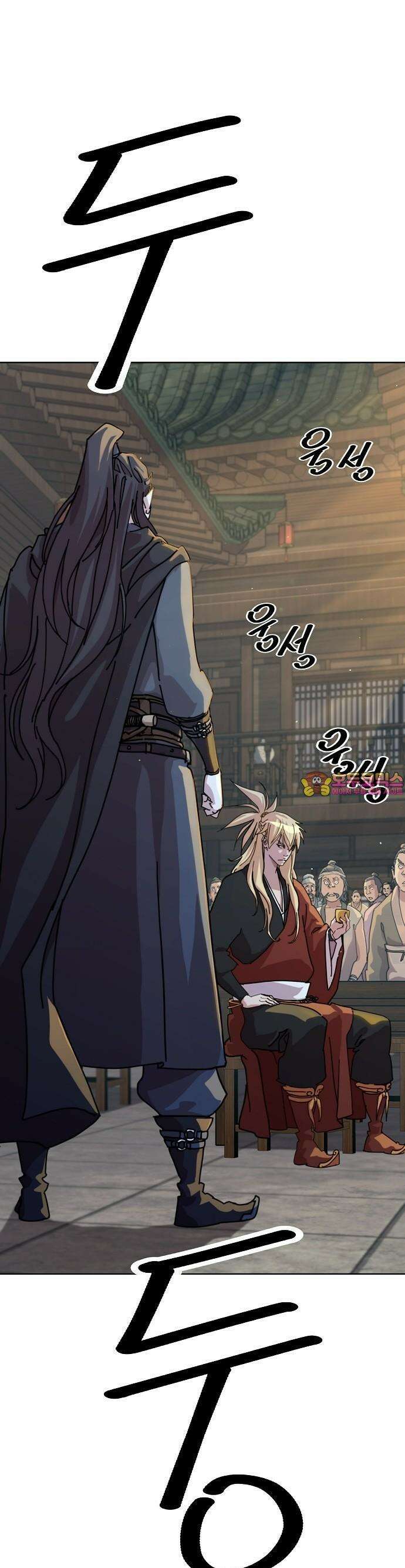 남궁세가의 제천대성 2화 1