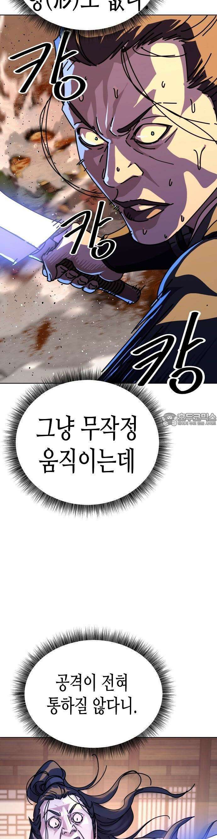 남궁세가의 제천대성 2화 16