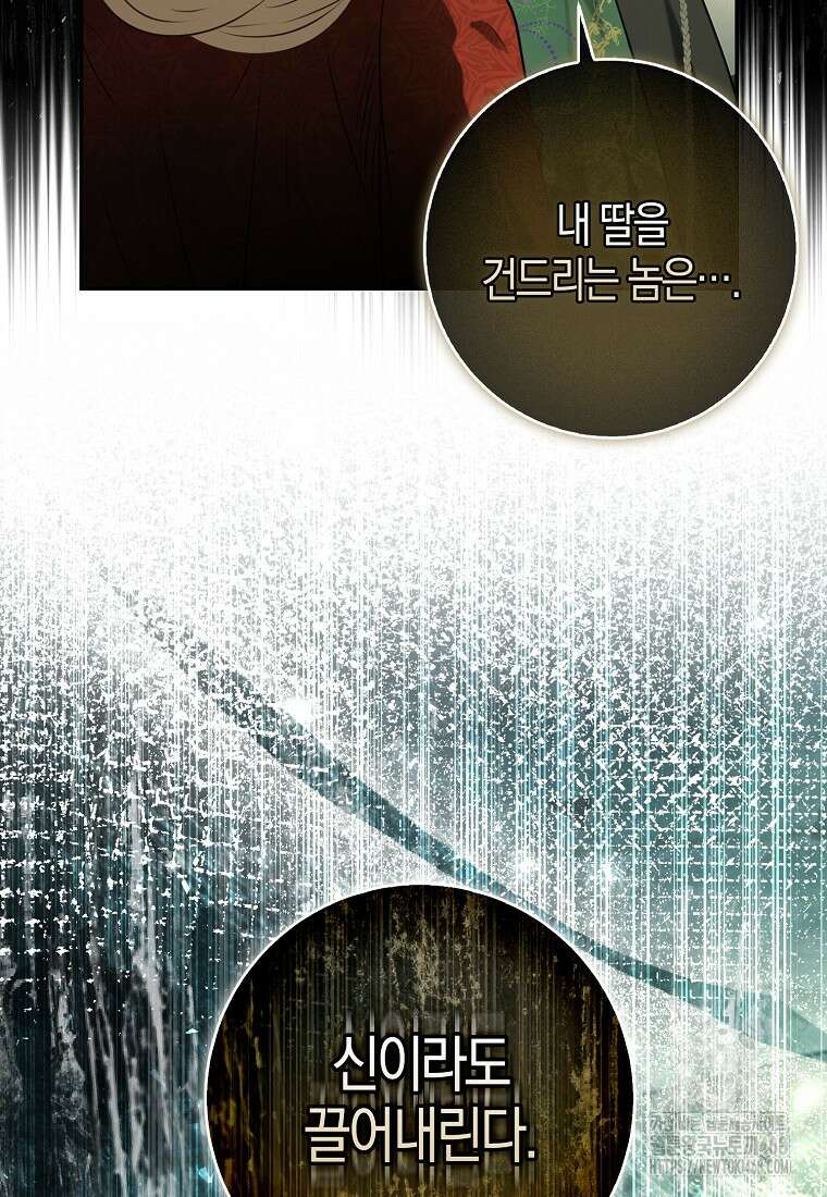 아기 다람쥐가 다 잘해요 105화 2
