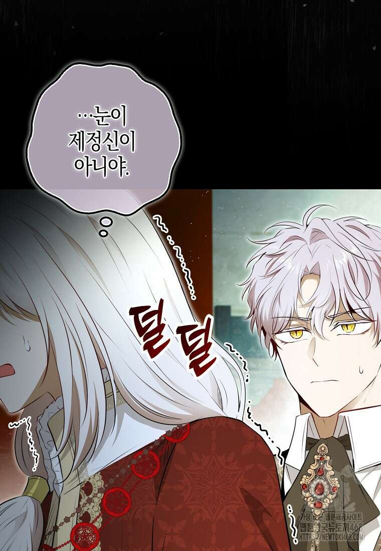 아기 다람쥐가 다 잘해요 105화 6