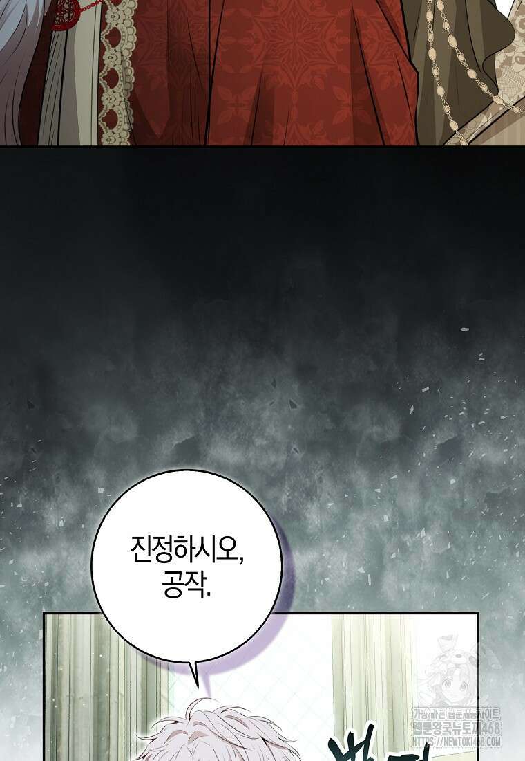 아기 다람쥐가 다 잘해요 105화 7