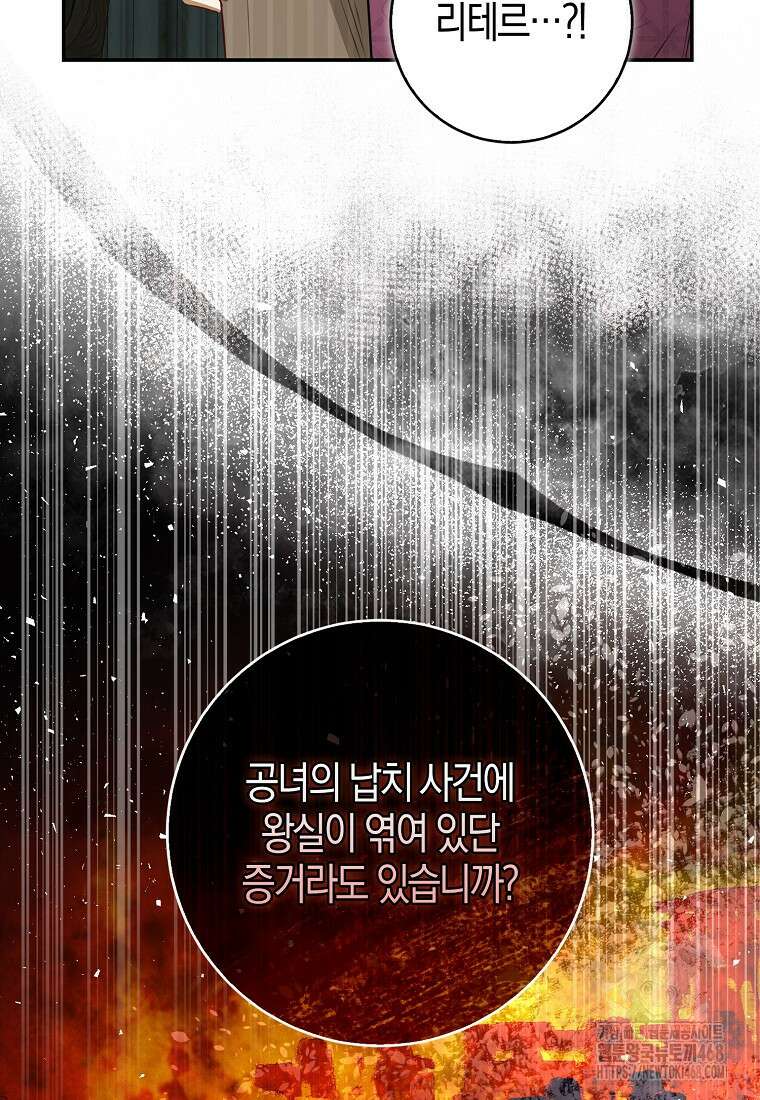 아기 다람쥐가 다 잘해요 105화 9