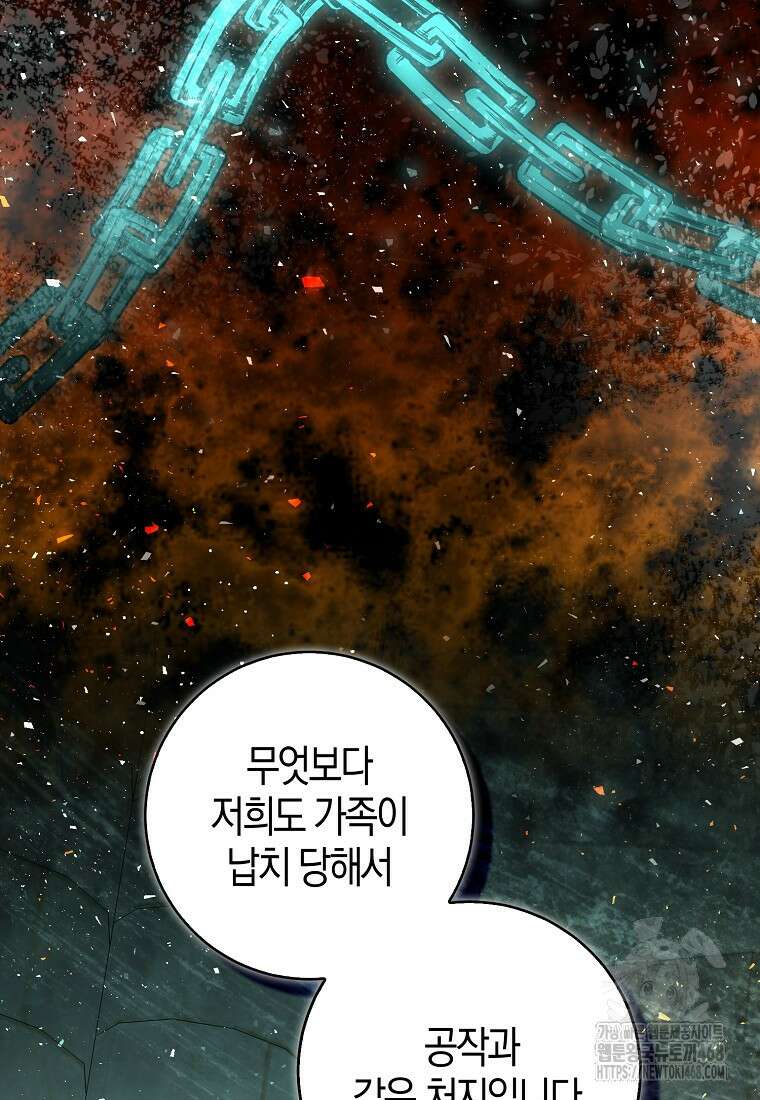 아기 다람쥐가 다 잘해요 105화 11