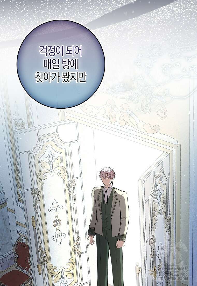 아기 다람쥐가 다 잘해요 105화 15