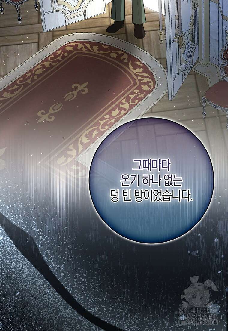 아기 다람쥐가 다 잘해요 105화 16