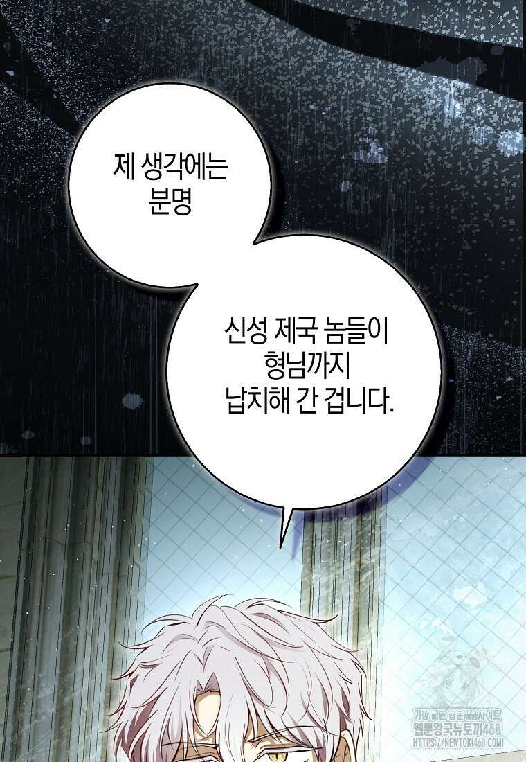 아기 다람쥐가 다 잘해요 105화 17
