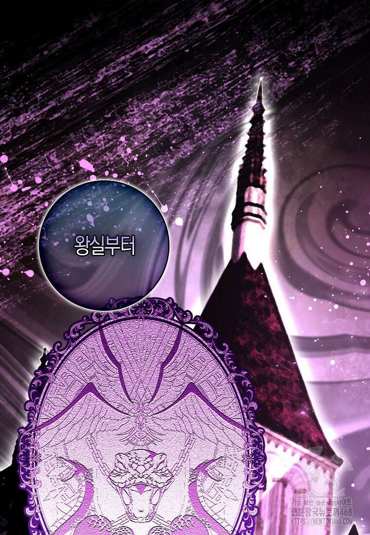 아기 다람쥐가 다 잘해요 105화 19