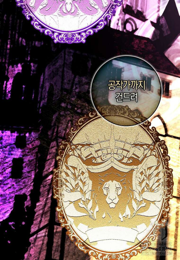 아기 다람쥐가 다 잘해요 105화 20