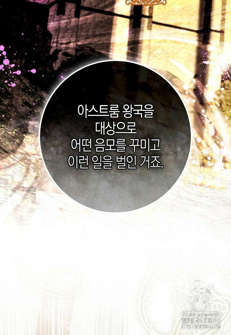 아기 다람쥐가 다 잘해요 105화 21
