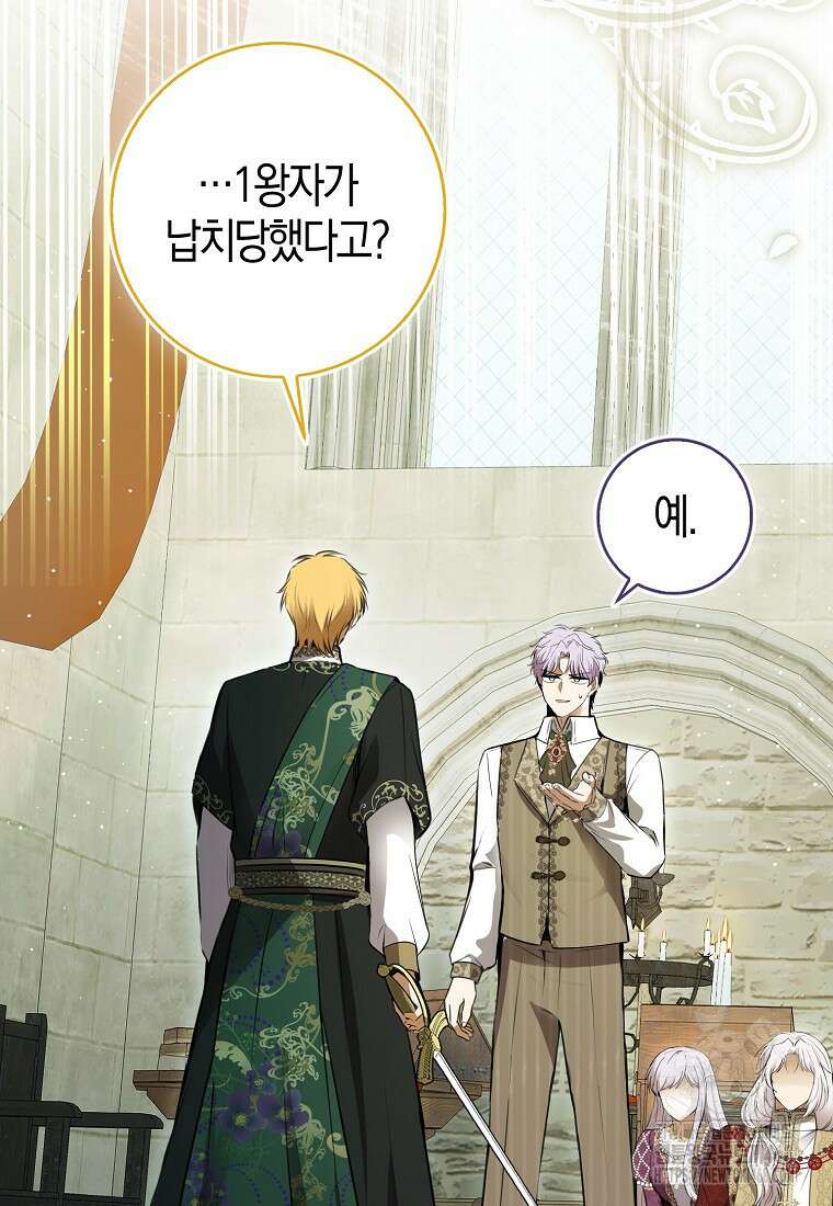 아기 다람쥐가 다 잘해요 105화 22