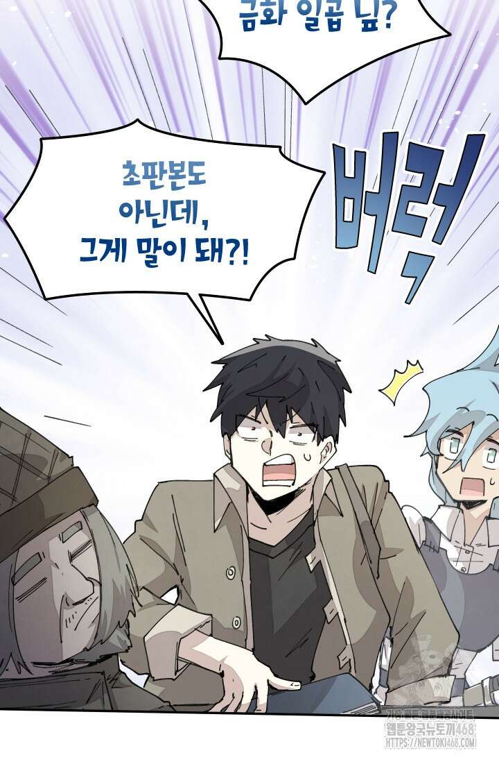 용사파티 대마법사의 환생 71화 7