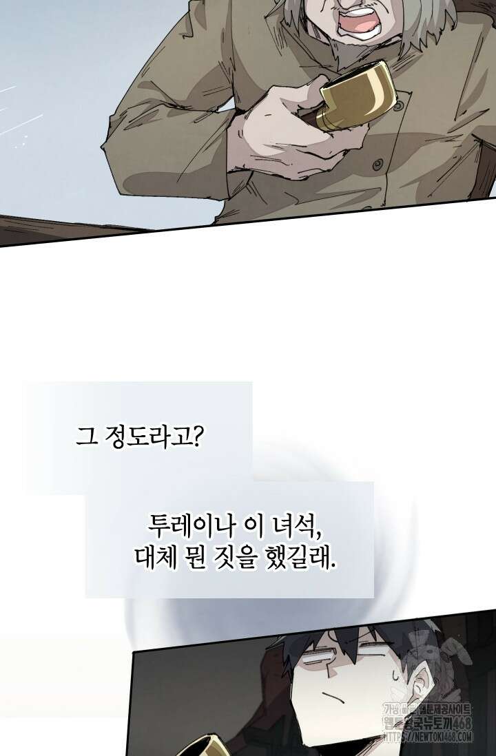용사파티 대마법사의 환생 71화 11