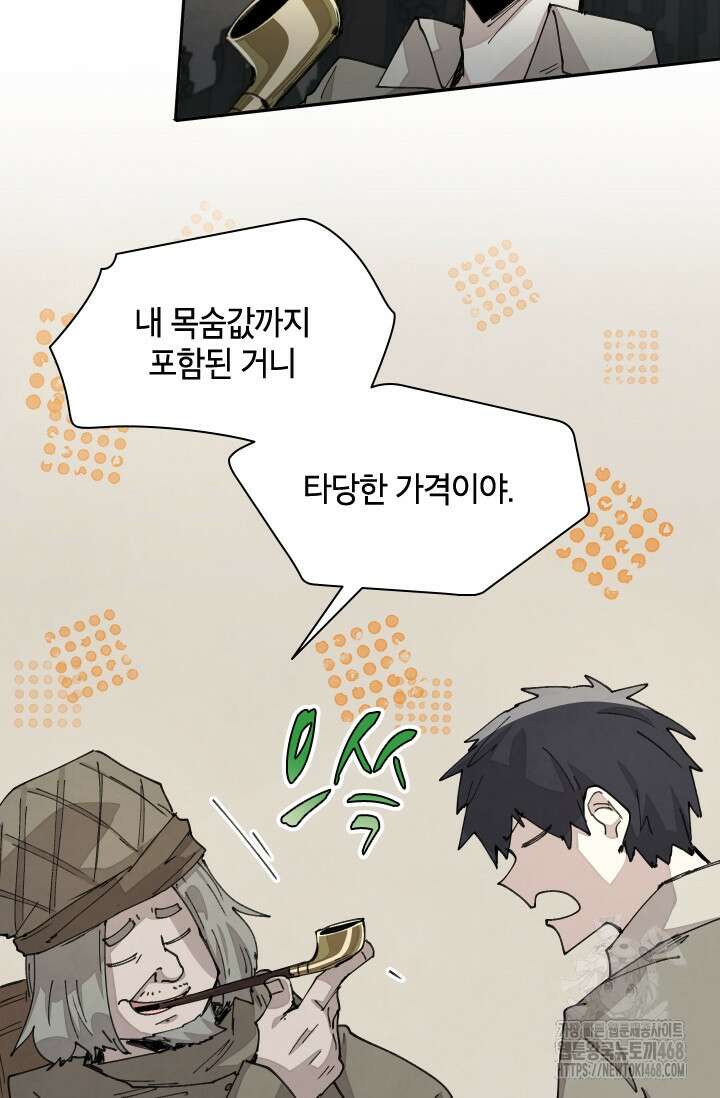 용사파티 대마법사의 환생 71화 12