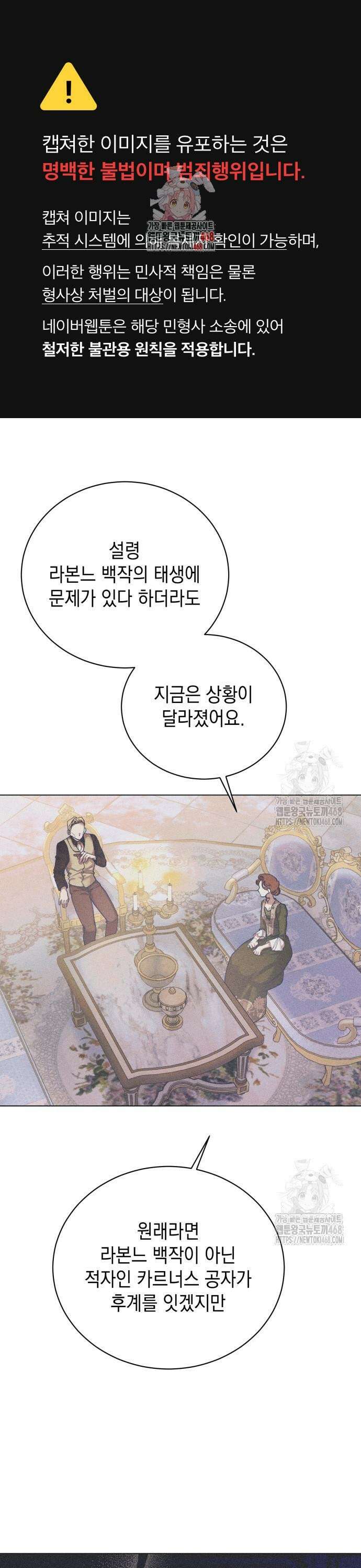 우아한 오브리 12화 1