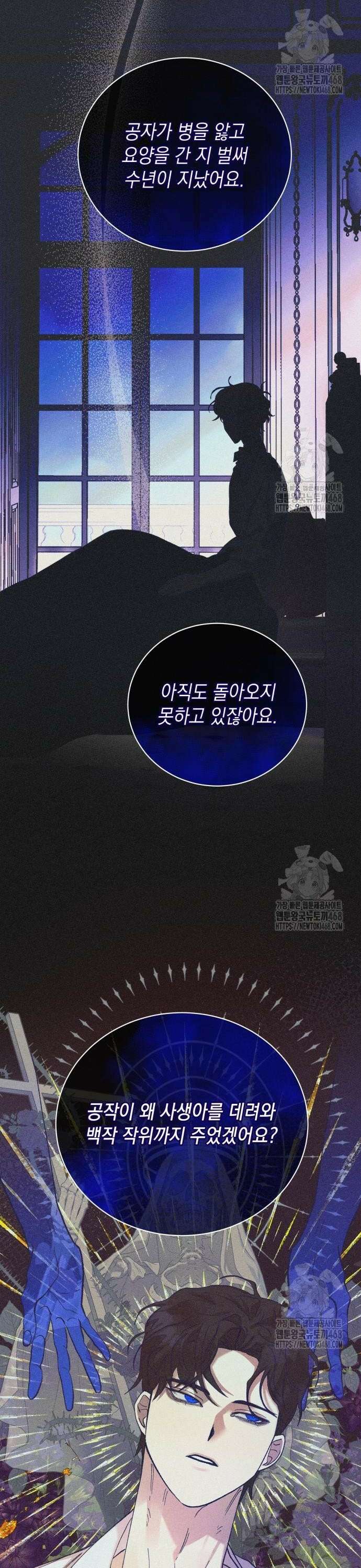 우아한 오브리 12화 2