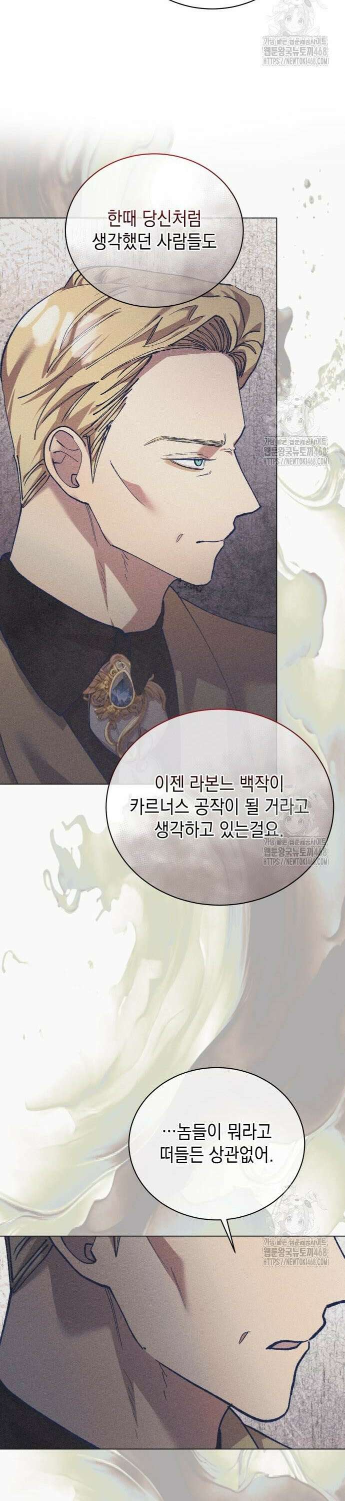 우아한 오브리 12화 4