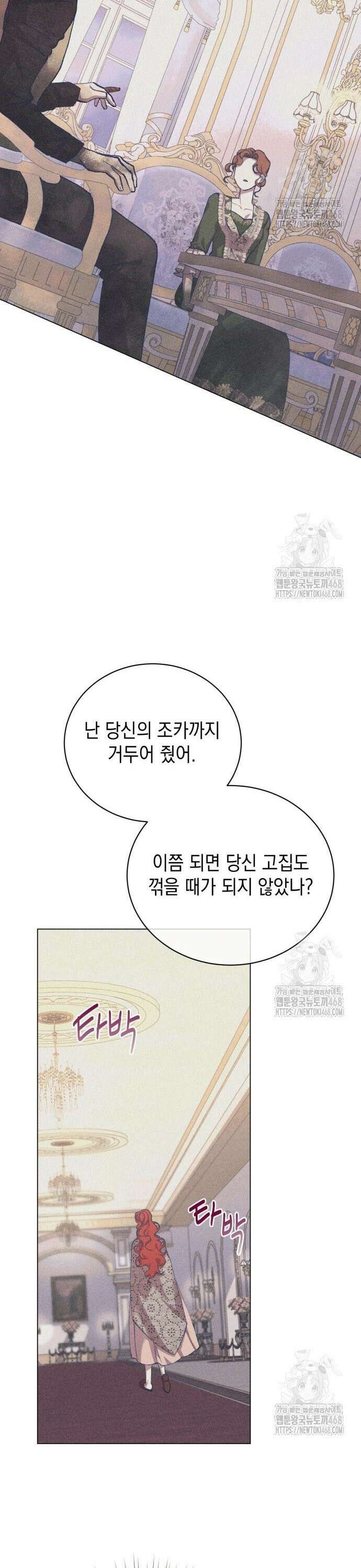 우아한 오브리 12화 6