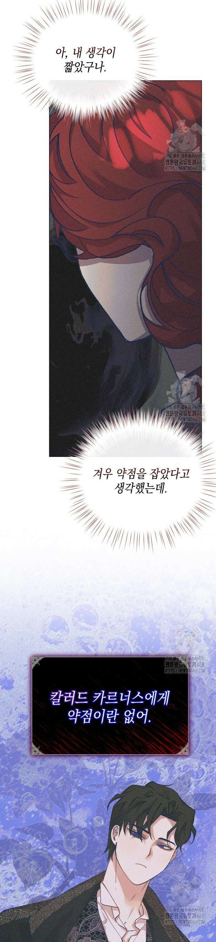 우아한 오브리 12화 7