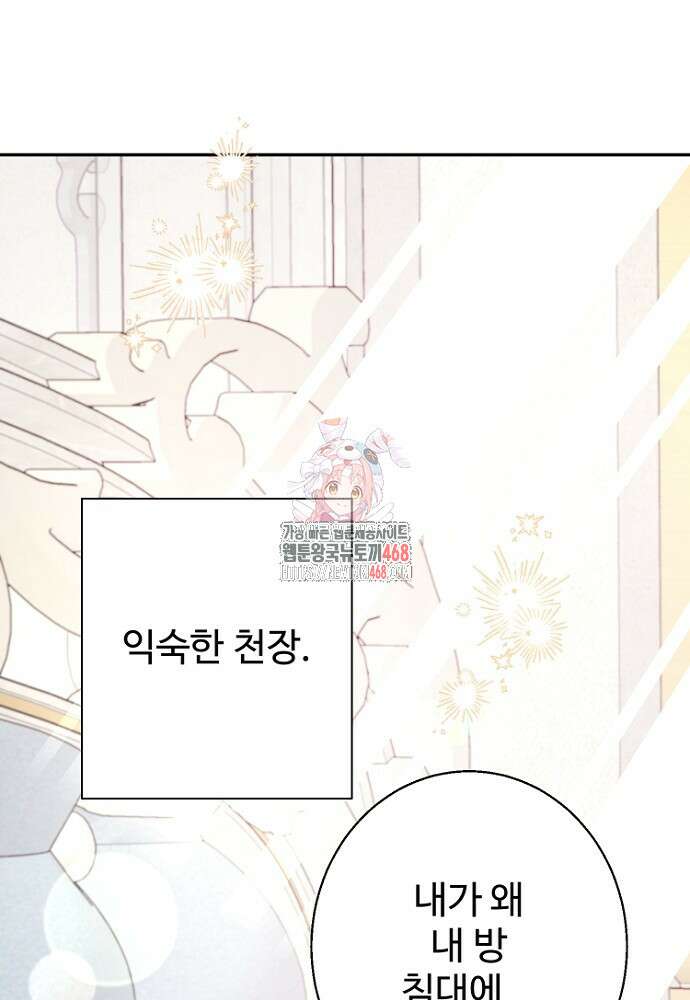 남편은 됐고 돈이나 벌렵니다 101화 1
