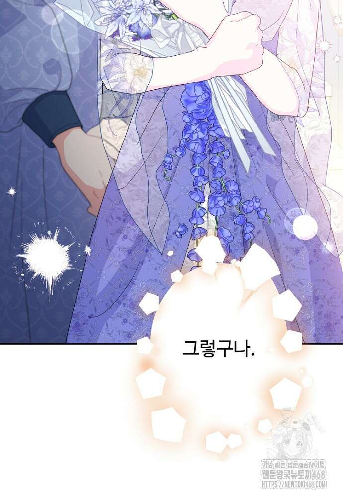 남편은 됐고 돈이나 벌렵니다 101화 8