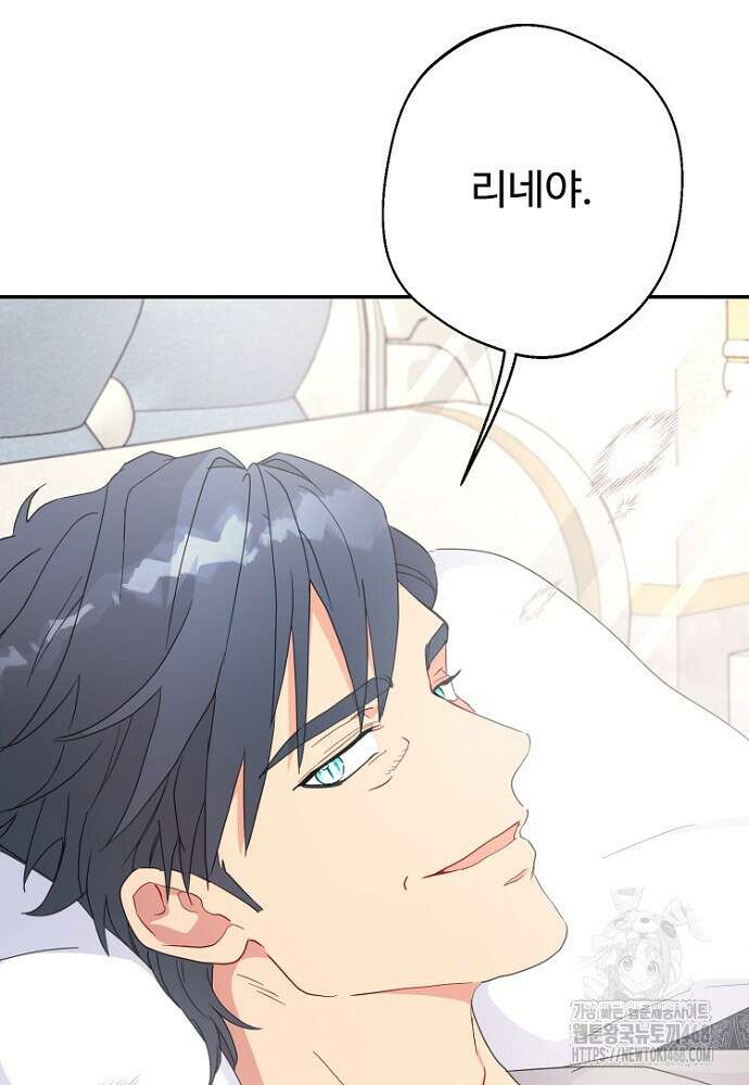 남편은 됐고 돈이나 벌렵니다 101화 9