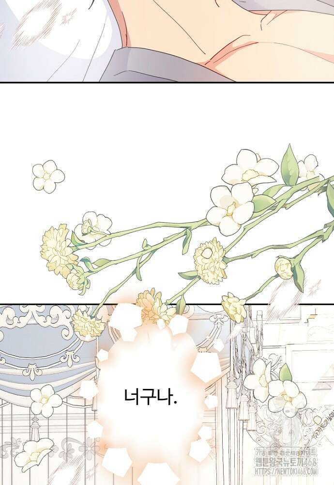 남편은 됐고 돈이나 벌렵니다 101화 10