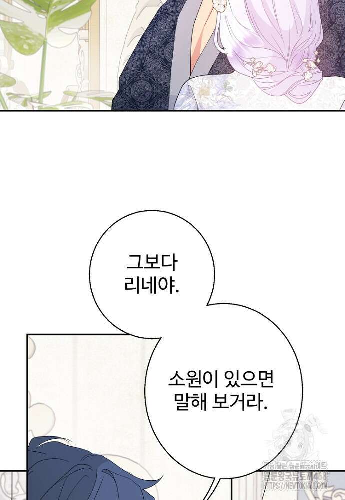 남편은 됐고 돈이나 벌렵니다 101화 22