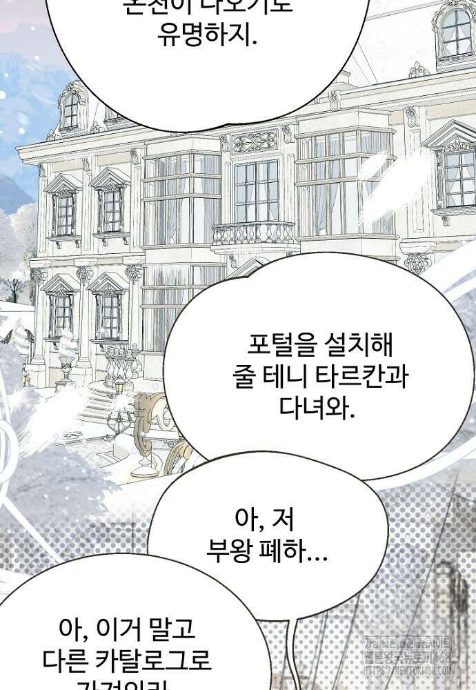 남편은 됐고 돈이나 벌렵니다 101화 27