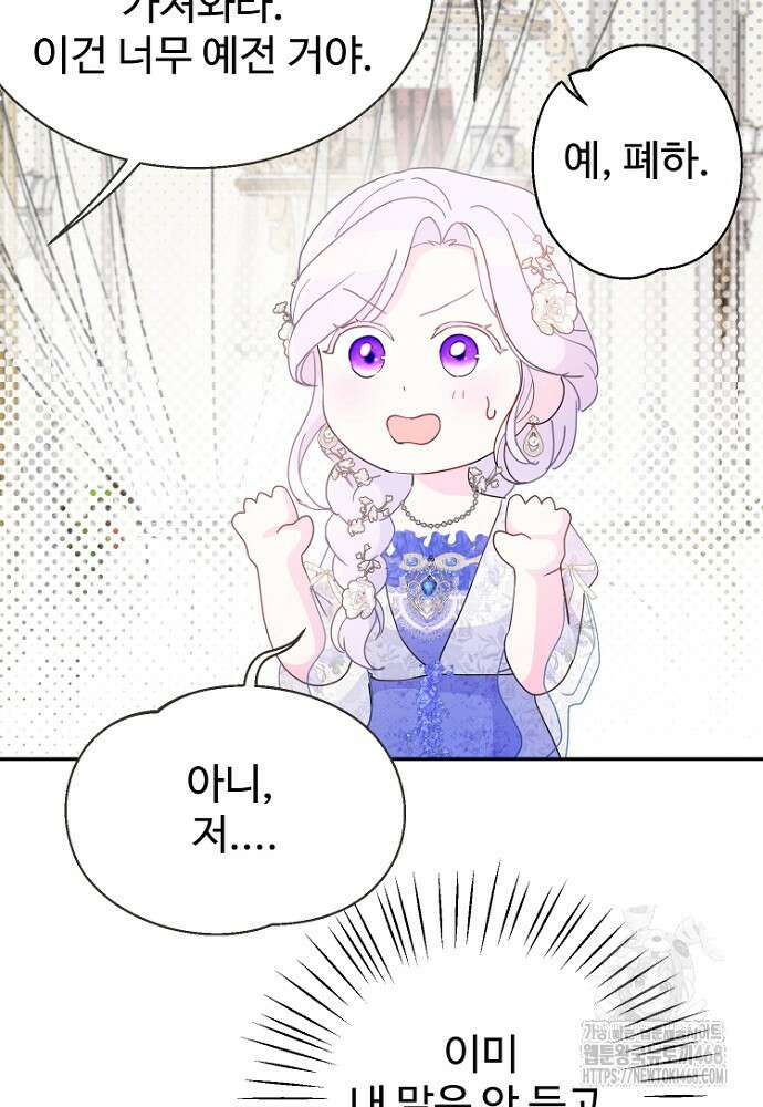 남편은 됐고 돈이나 벌렵니다 101화 28
