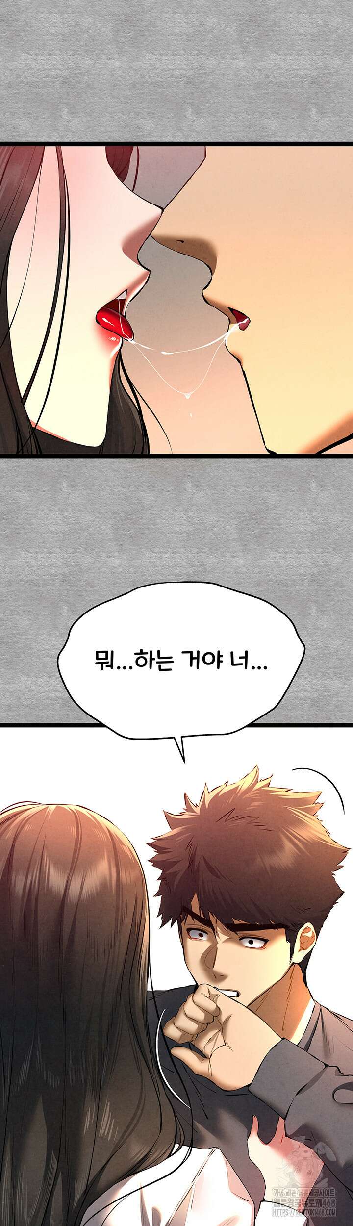 모르는 여자랑 하라고요? 88화 7