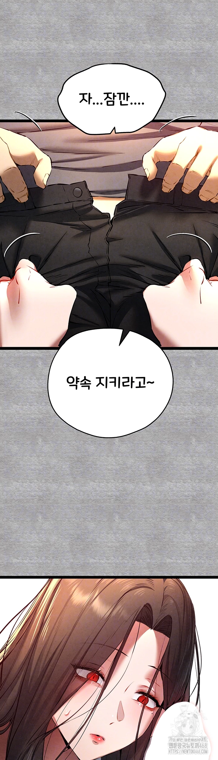 모르는 여자랑 하라고요? 88화 9
