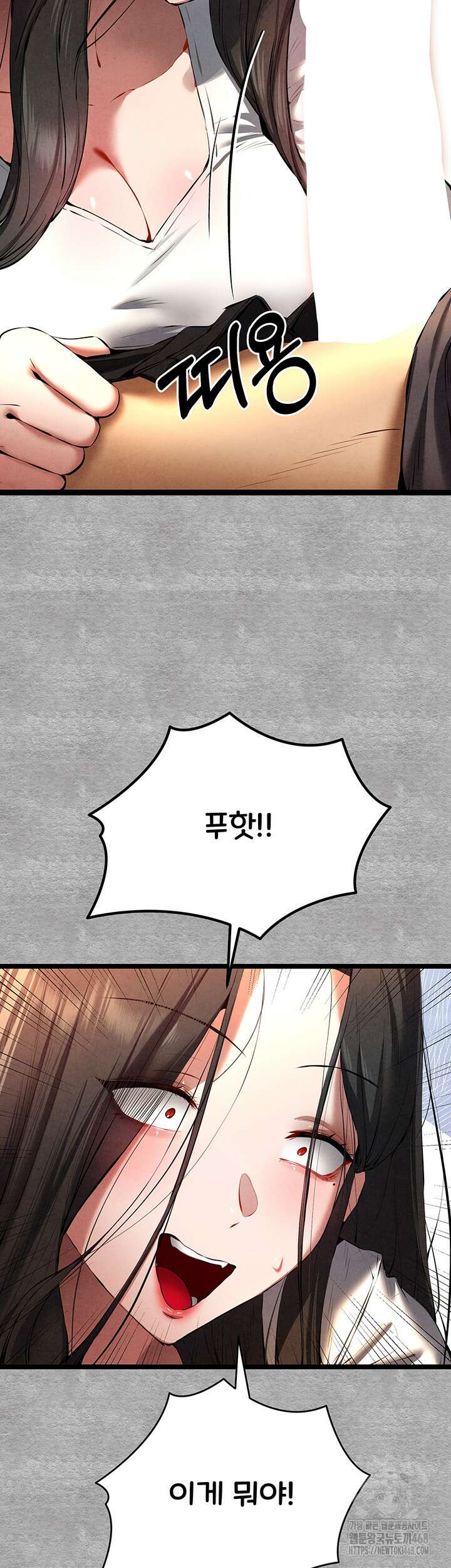 모르는 여자랑 하라고요? 88화 10