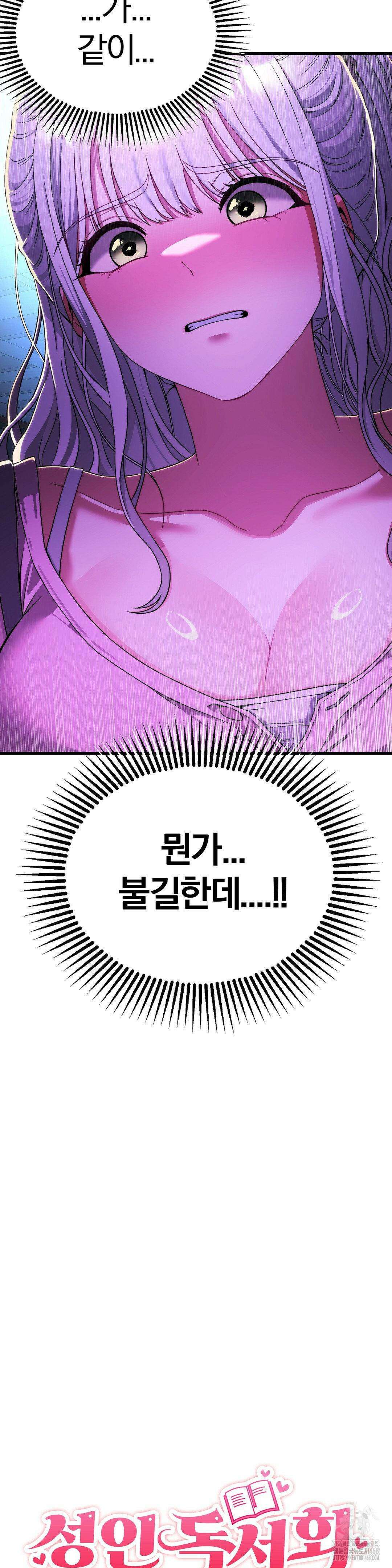 성인 독서회 15화 2