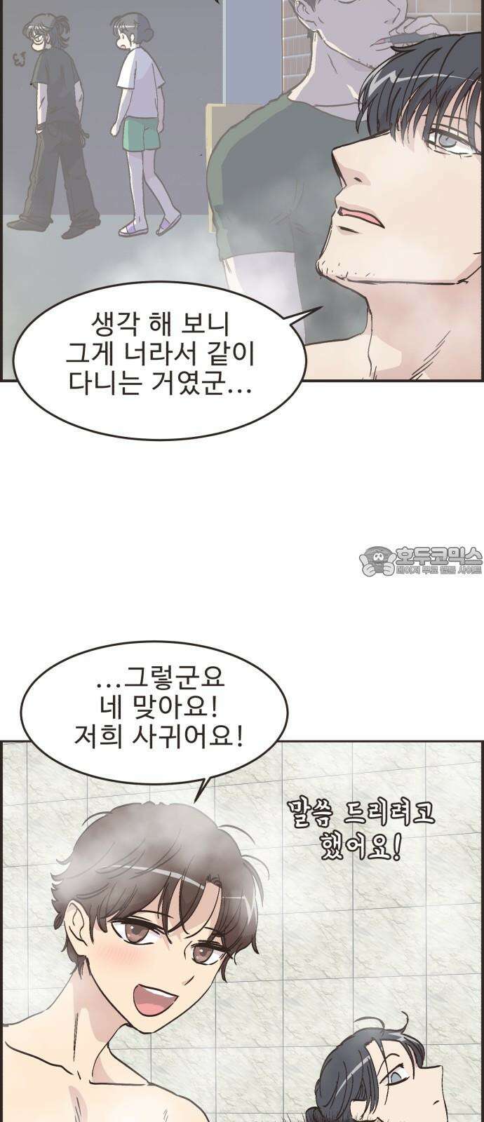 영앤리치가 아니야! 118． 가족여행은 찜질방에서 (2) 3
