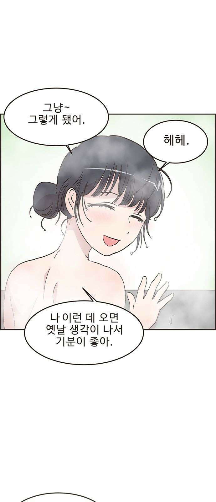 영앤리치가 아니야! 118． 가족여행은 찜질방에서 (2) 20