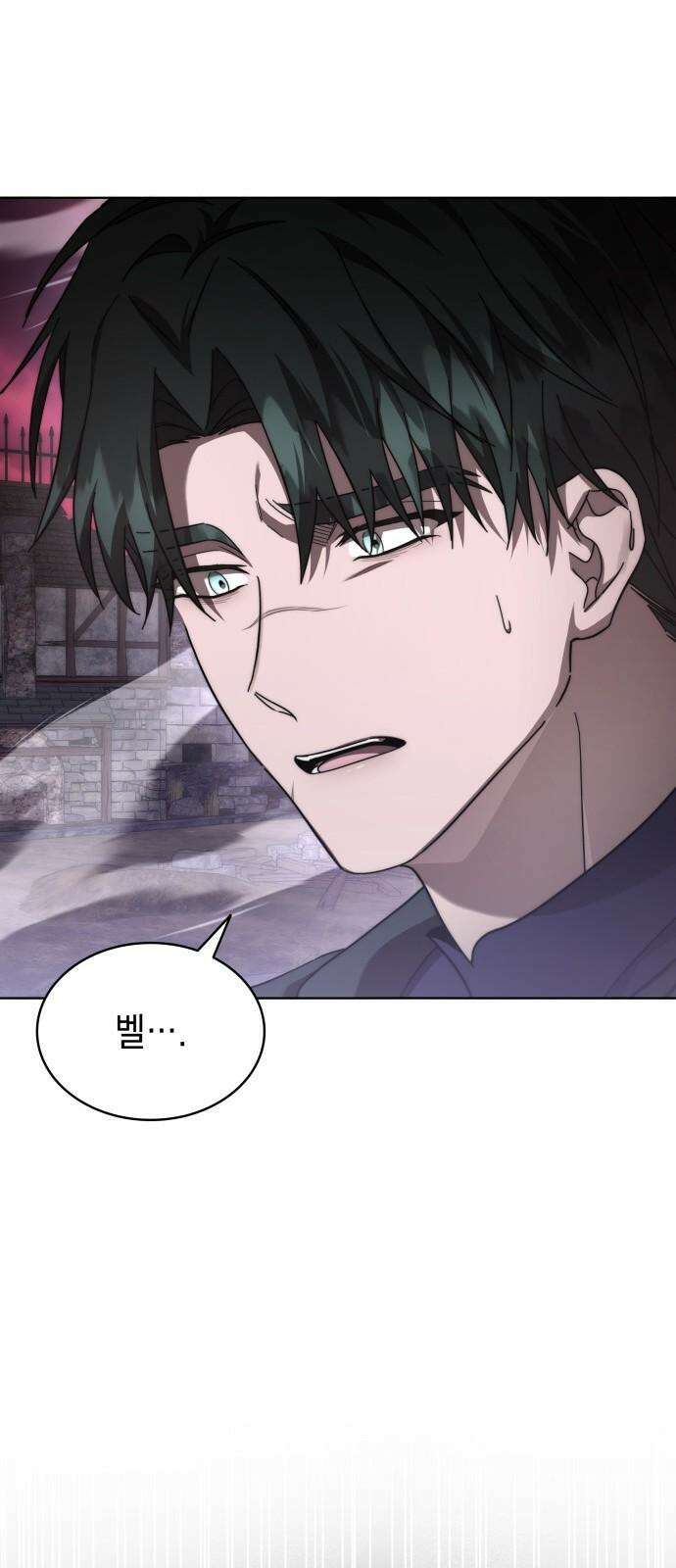 피폐물의 해피엔딩을 위하여 81화 16