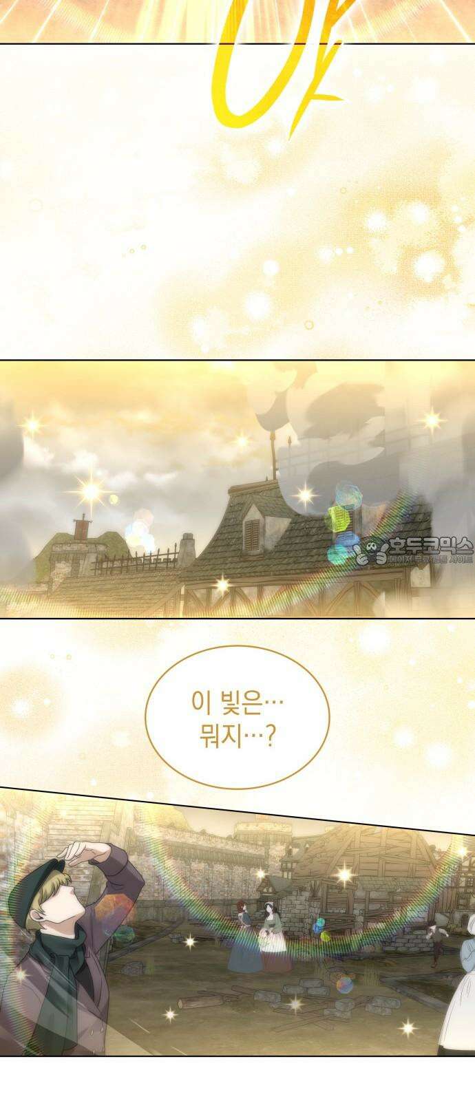 피폐물의 해피엔딩을 위하여 81화 60