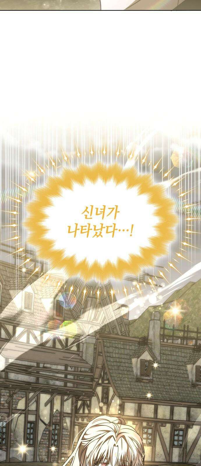 피폐물의 해피엔딩을 위하여 81화 65