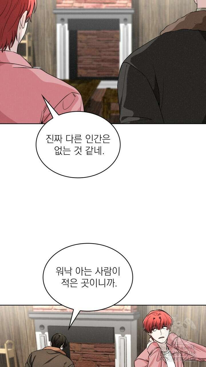여우 사냥 32화 3