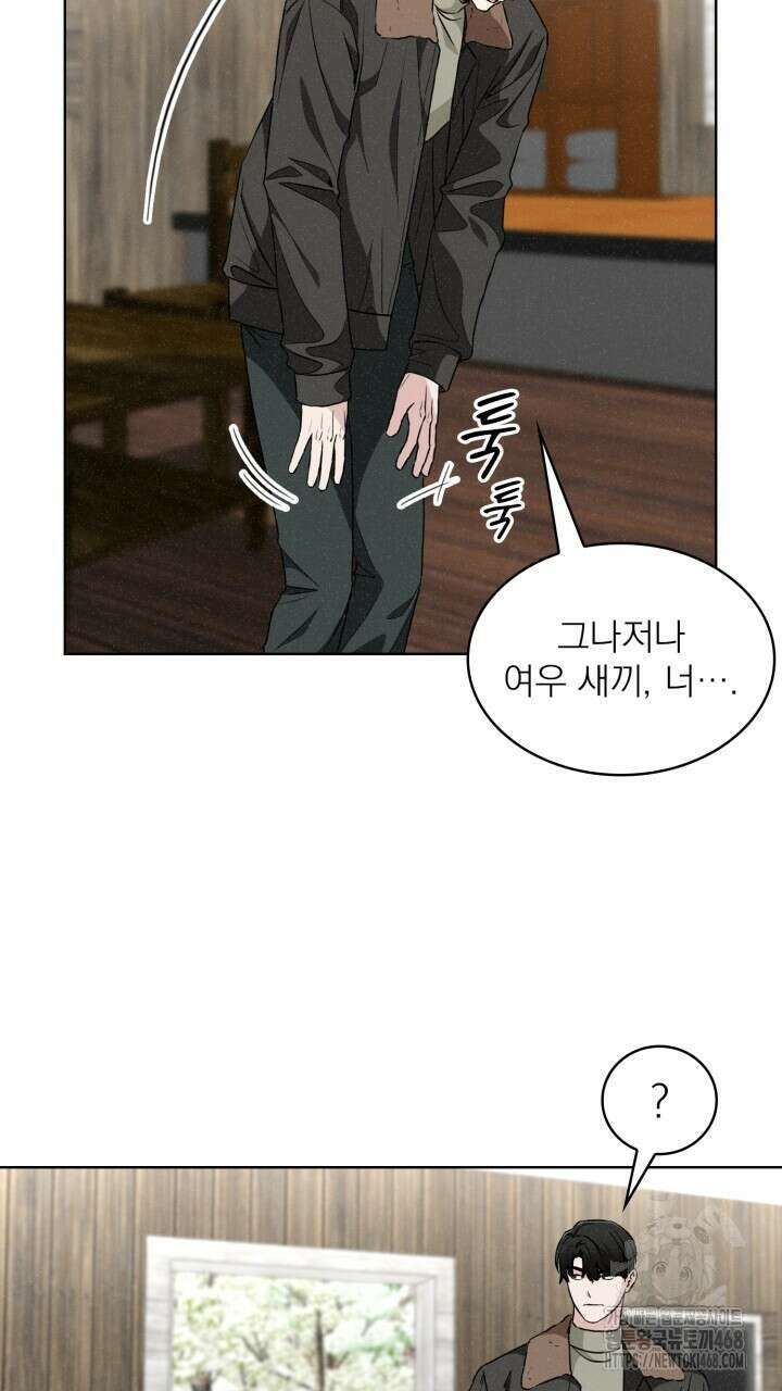 여우 사냥 32화 5