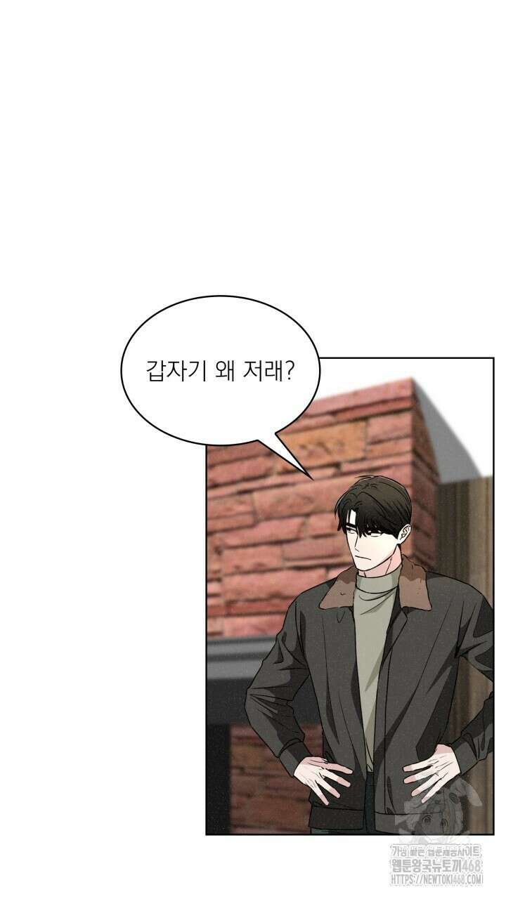 여우 사냥 32화 8