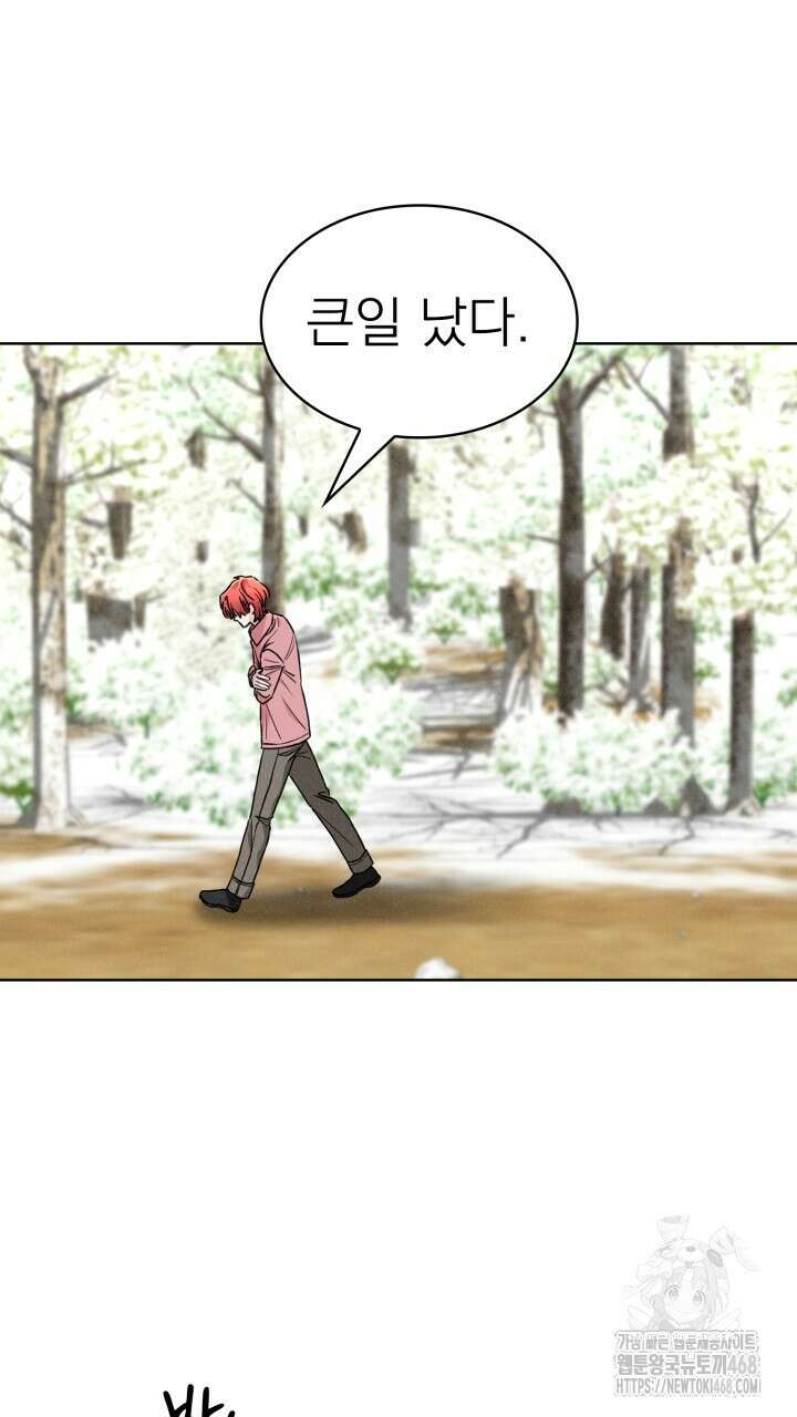 여우 사냥 32화 10